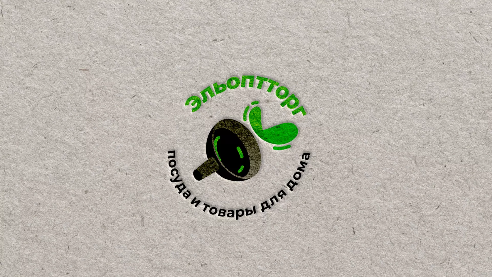 Разработка логотипа для компании по продаже посуды и товаров для дома в Зубцове